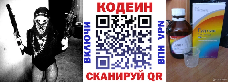Кодеиновый сироп Lean напиток Lean (лин)  как найти   Ясный 